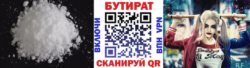 Купить где  Борзя  Бутират BDO 