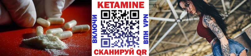 КЕТАМИН VHQ  Купить  Борзя 
