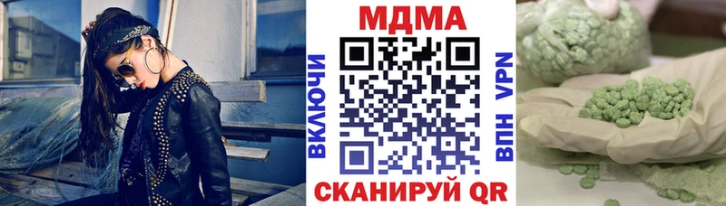 МДМА молли  Купить  Борзя 