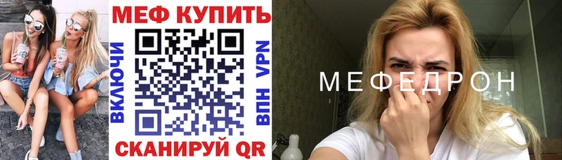 Купить где  Борзя  Меф мука 